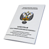 Разрядные книжки и значки