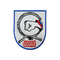Нашивка на кимоно Всестилевое Каратэ России ФВКР