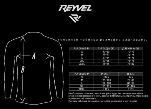 Рашгард с длинным рукавом Бокс Reyvel фото 5