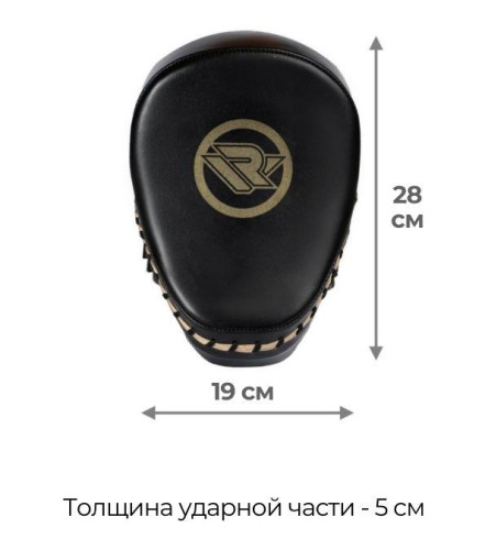 Лапы боксерские mr.Coach Reyvel фото 3